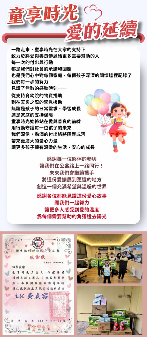 童享時光 Banner
