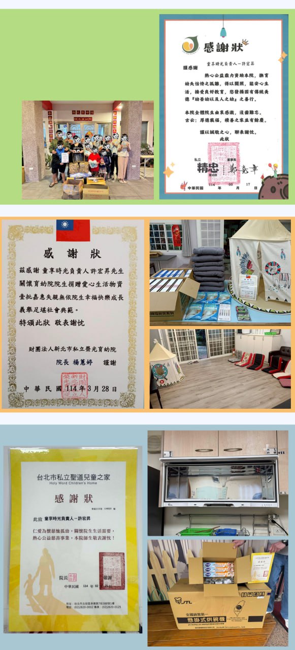 童享時光 Banner